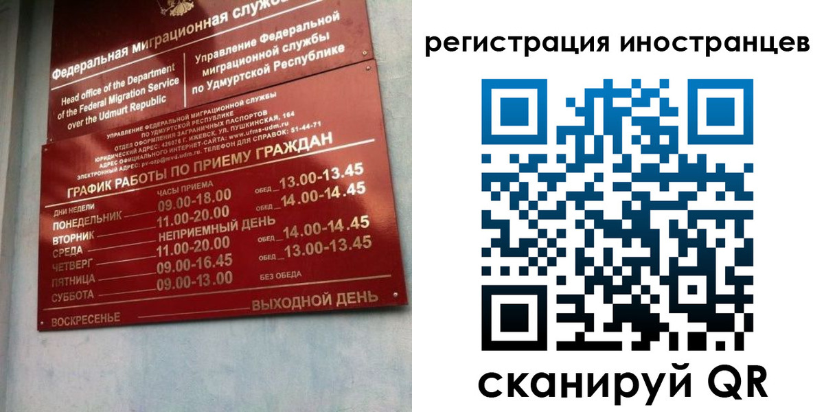 временная регистрация поиск в Слободской
