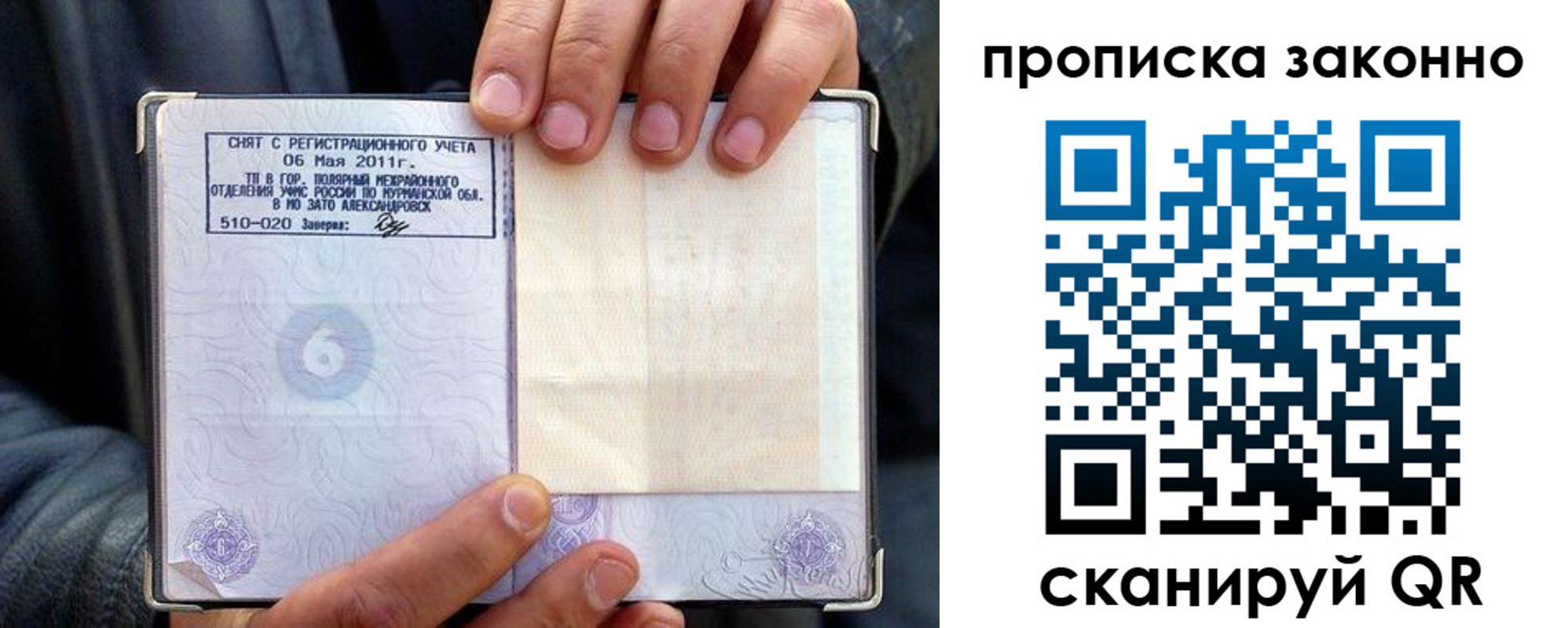 прописка для школы в Слободской