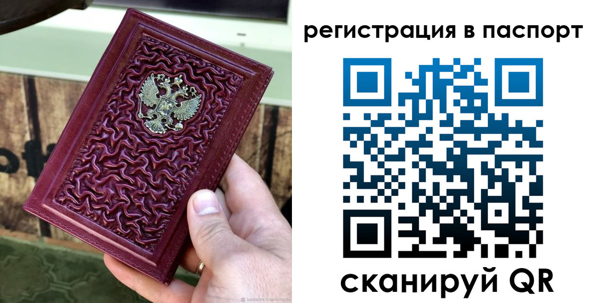 временная регистрация собственник в Слободской