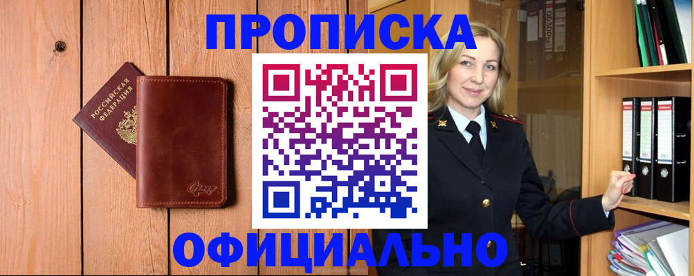 миграционный учет в Слободской