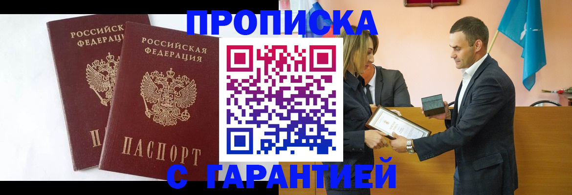 временная регистрация адрес в Слободской