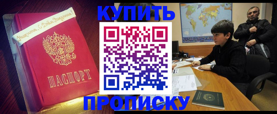 пропишу в квартире в Слободской