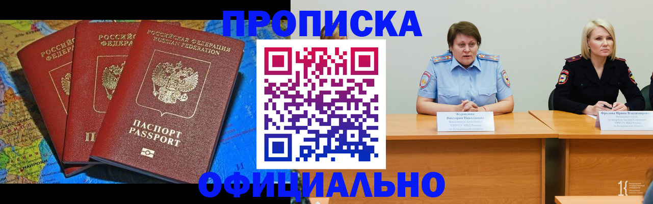 временная регистрация 2025 в Слободской