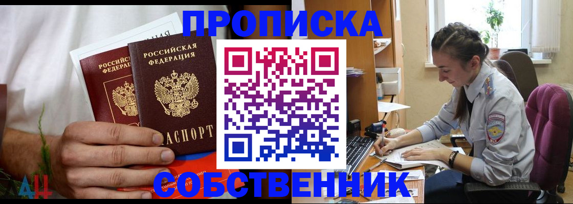 временная регистрация надежно в Слободской